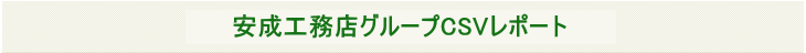 activ_area_csv_bar activ_area_csv_bar