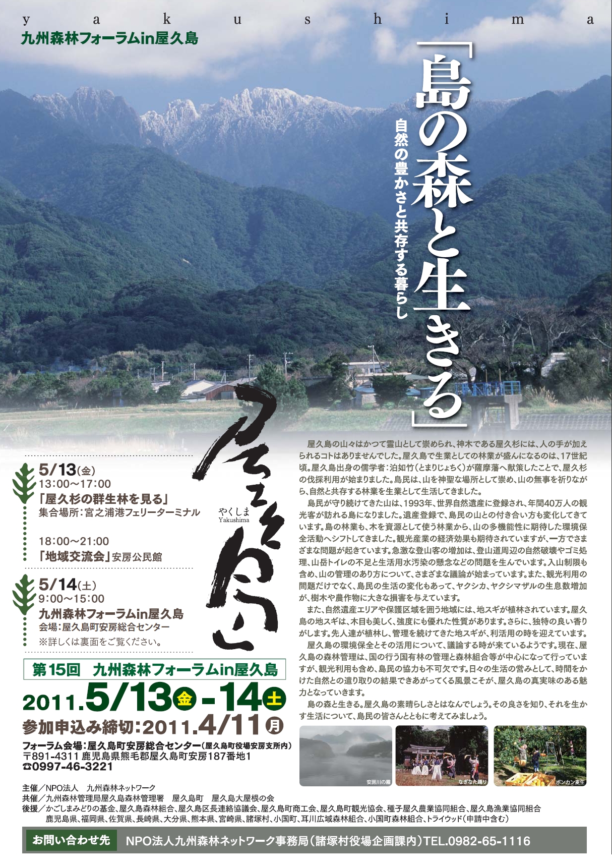 110314-wata01.jpg