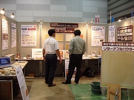 第1回「日本の木の家づくり」サミット Vol.2 第1回「日本の木の家づくり」サミット Vol.2