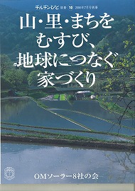チルチンびと チルチンびと