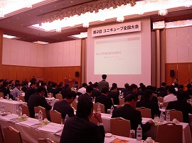 第2回 ユニキューブ全国大会