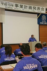 2007安成グループ事業計画発表会