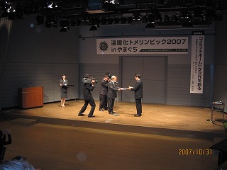 地球温暖化トメリンピック 地球温暖化トメリンピック