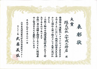 地球温暖化トメリンピック 地球温暖化トメリンピック