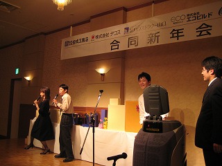 事業計画発表会&新年会 事業計画発表会&新年会