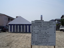 アスティ・ケア下山門 アスティ・ケア下山門