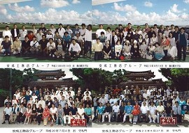 グループ社員旅行 in 沖縄 グループ社員旅行 in 沖縄