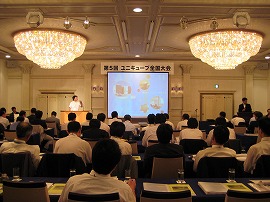 第5回ユニキューブ全国大会 第5回ユニキューブ全国大会