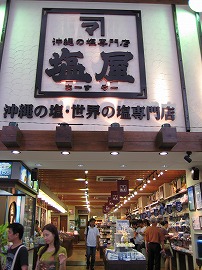 沖縄塩の専門店「まーすやー」