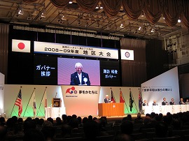 国際ロータリー第2710地区 地区大会 国際ロータリー第2710地区 地区大会