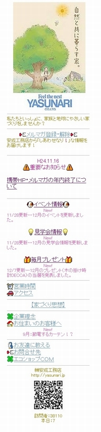 2012120717015419706