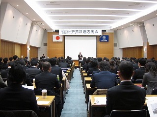 安成工務店グループ事業計画発表会