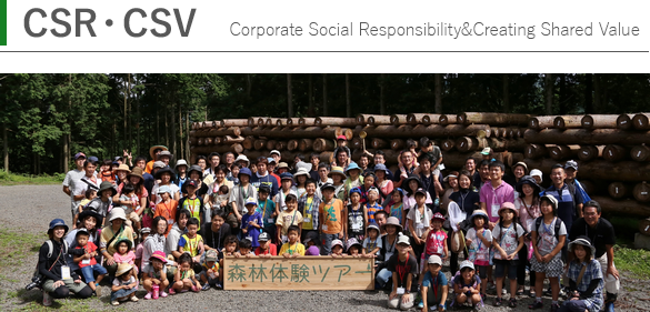 CSR・CSV