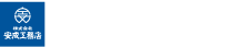 山口・福岡県のキャリア・新卒採用の情報は株式会社安成工務店リクルートサイトをご覧ください